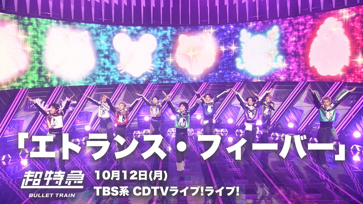sd_bt's tweet photo. /／

　　　　限定公開！
「エトランス・フィーバー」 
TBS系 CDTVライブ!ライブ! 

\＼

10月12日(月)にオンエアされた、
TBS系 CDTVライブ!ライブ! の
「エトランス・フィーバー」を4週間限定で特別公開！🪩

▼ご視聴はこちらから！👀
https://t.co/1FksmslKaX

@TBSCDTV
#エトランスフィーバー
#超特急_エトランスフィーバー