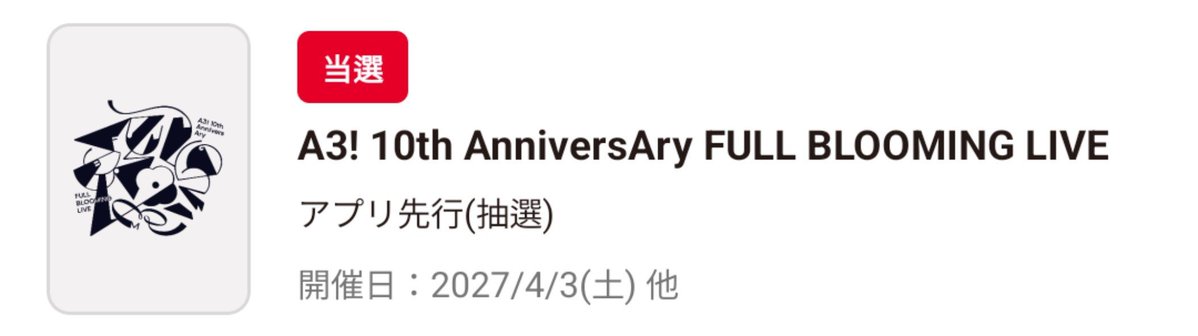 _poppu_89's tweet photo. [RT 감사합니다🙇]
#블루라이 티켓 양도
A3! 10th AnniversAry FULL BLOOMING LIVE

저 : DAY 1(27/04/03) 굿즈 포함 자리 2장
😇 : 정가 + 티켓 발권 수수료

친구랑 중복 당첨돼서 2장 양도합니다
좌석 업그레이드 신청 원하시면 진행 도와드립니다!

DM 주시고 멘션 남겨주시면 감사드리겠습니다🙇 https://t.co/RhHqvjA2oQ