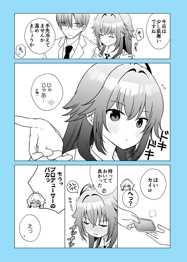 rumi_narita tweet picture