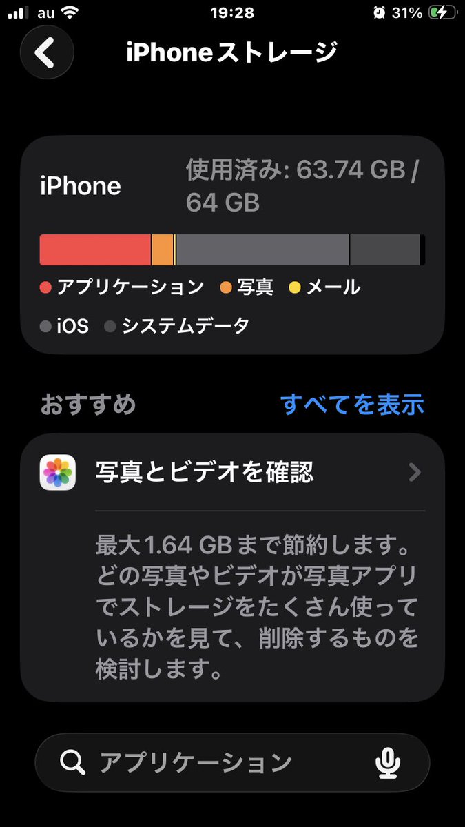 Tomcat1446's tweet photo. SE3を使ってて、容量の半分以上がiOSやシステムファイルなんだが、
このままだと、アプリもインストールできない、ただの板になりそう、どうするつもりなんAppleは？ https://t.co/r1rmhk3MIk