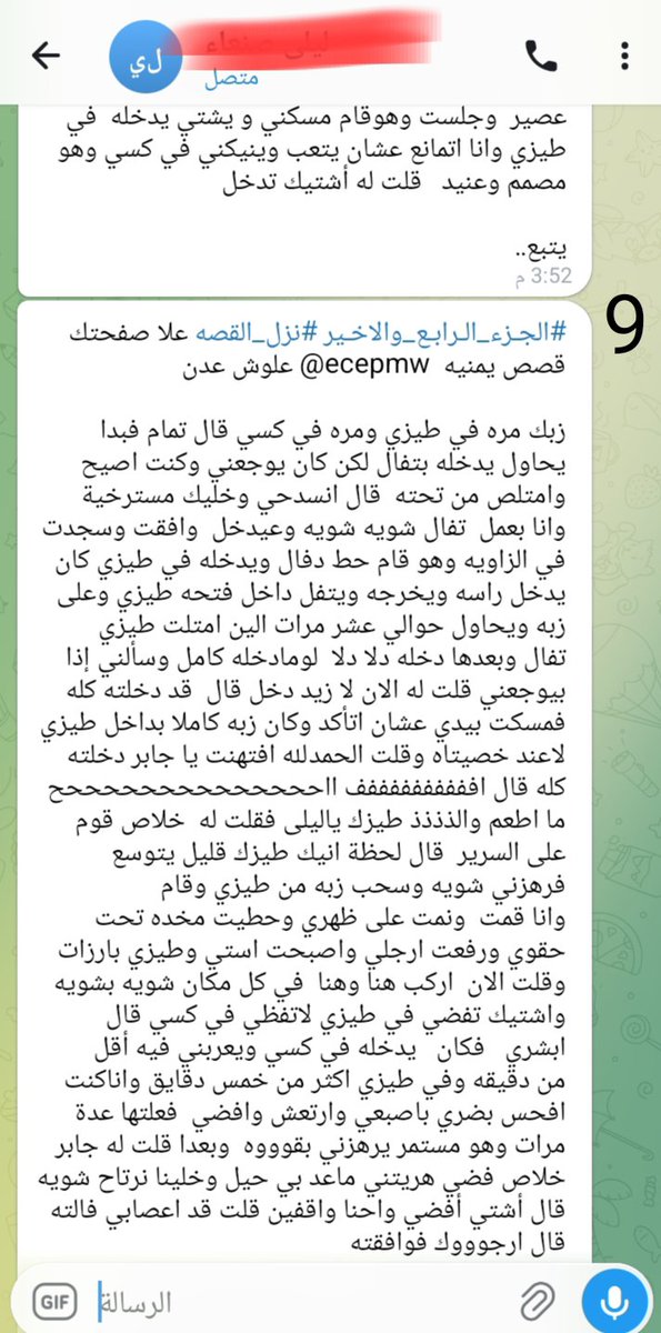 ecepmw tweet picture