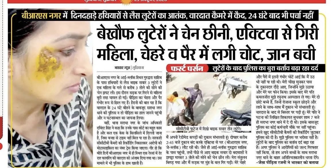DewanPawan's tweet photo. Chain snatching in BRS Nagar has once again exposed the deteriorating law and order situation in Ludhiana West. If women cannot walk safely on the streets, serious questions must be asked. The Punjab Government must act immediately and bring the guilty to justice. #LudhianaWest #LawAndOrder #Punjab #AAPGovernment