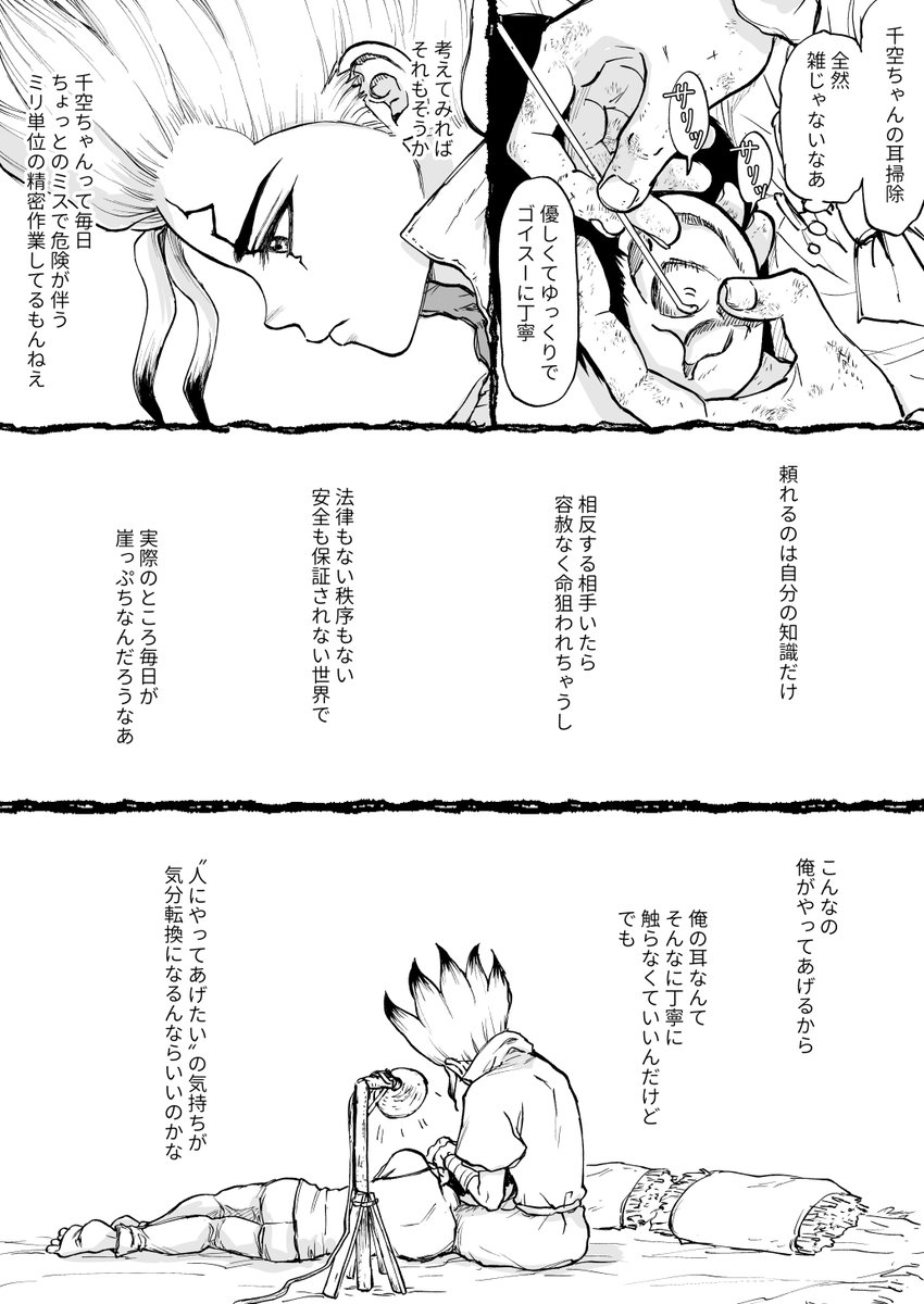 rererenge tweet picture