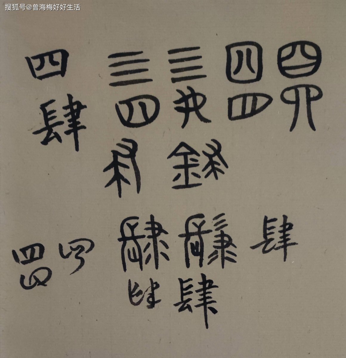 osami4724's tweet photo. [驮卦豆蚕]という不思議な漢字の組み合わせ、どんな意味があるのか気になる今日この頃。 https://t.co/y3CVlGWIaP