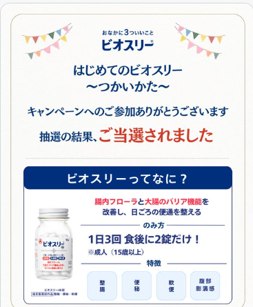 foxkinoko's tweet photo. ビオスリー🎯♪ https://t.co/48Nyrza008