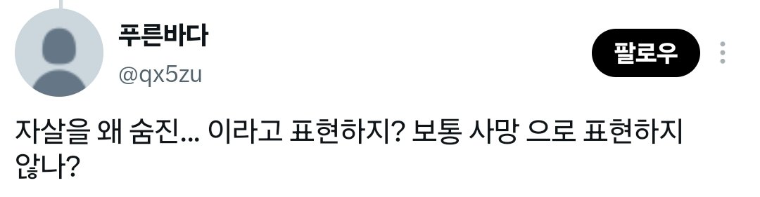 Truthmind2's tweet photo. 🚨자살 표현에 대한 의문

    예리하시다...... https://t.co/QG9HuIOysv