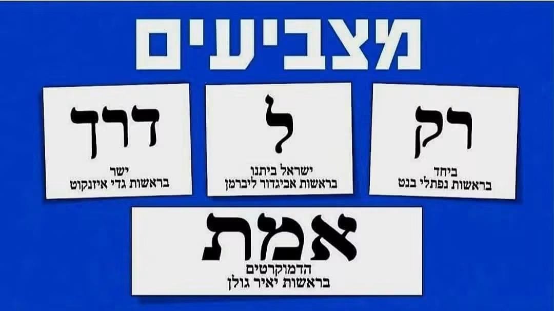 pDJPA6g3wTsQgFZ's tweet photo. @YinonMagal רק לדרך אמת.. (דבר שראש הכת שלך לא מכיר..) https://t.co/y3u7Pn6Anx