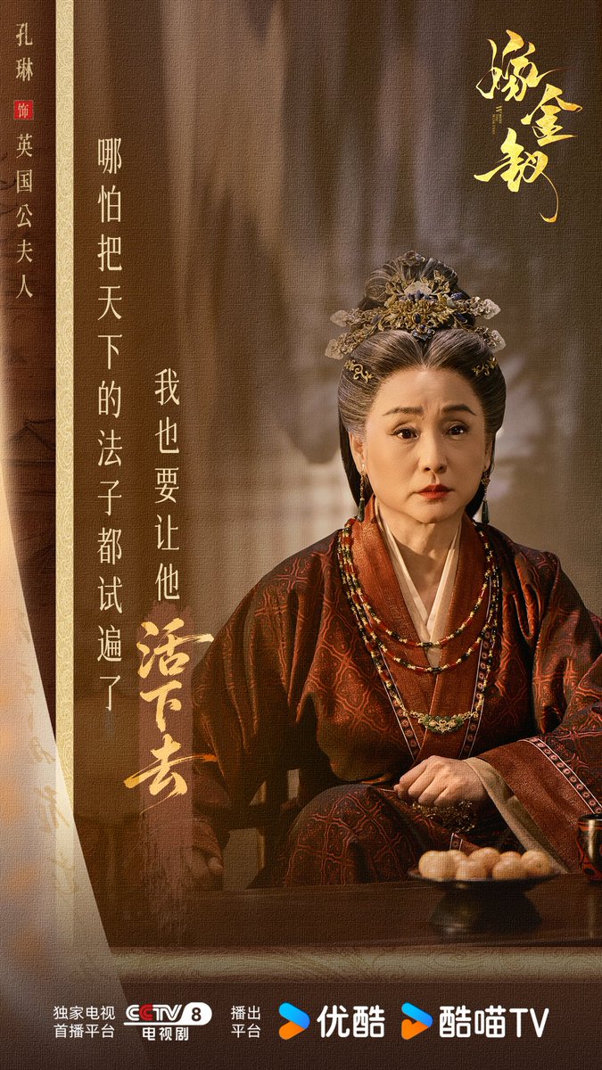 kcgoodstory's tweet photo. CCTV-8 & Youku’s Costume Drama #WheretheMaskEnds #TransferGoldHairpin #嫁金钗
Starring Appearance #YinWenXuan #MaoLinLin (#MaoLinYing) #KongLin (#KongLingLin) releases new stills. https://t.co/l3olenFLqt