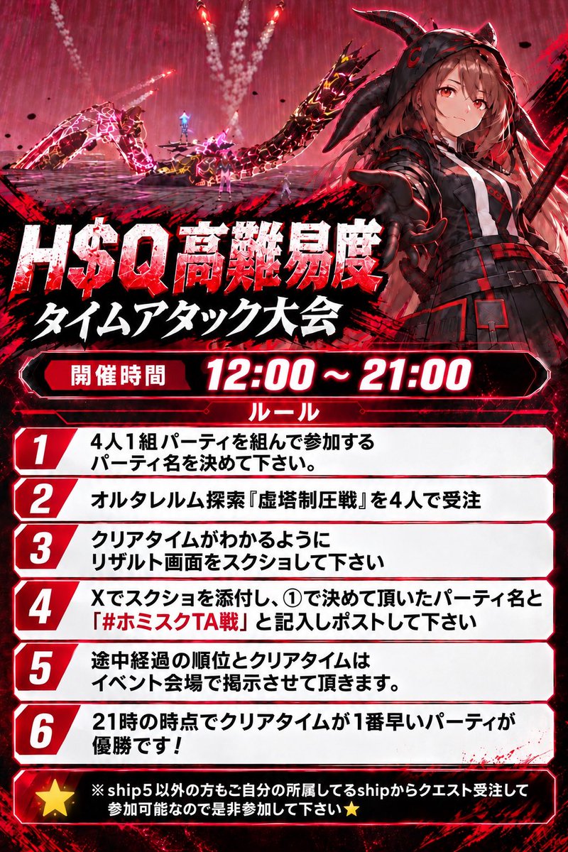 homura2021ngs's tweet photo. 10月25日に開催致しますH$Q☆JAMの催しリストになります⭐️
丸一日をイベントDAYとしたまったりとしたイベントなので、お好きな時間にフラッと足を運んで頂けたら幸いです⭐️
※コメント欄にも画像アリ
#ホミスク
#ホミスクジャム
#大フリ素祭
#ホミスクTA戦 https://t.co/mjsZ7rf2Gn