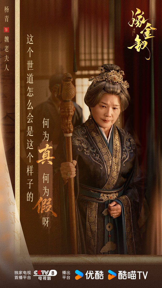 kcgoodstory's tweet photo. CCTV-8 & Youku’s Costume Drama #WheretheMaskEnds #TransferGoldHairpin #嫁金钗
Starring Appearance #YangQing #LiYouChuan (#LiZhengTing) #PanJunYa releases new stills. https://t.co/JGyPFI1IdB