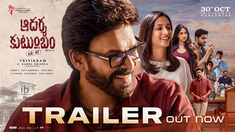 idlebraindotcom's tweet photo. ‘#AadarshaKutumbam – House No. 47’ Trailer Out Now! A Gripping Blend of Comedy, Action and Suspenseful

https://t.co/ZqCWjI5Jwd https://t.co/LoGGCyltgq