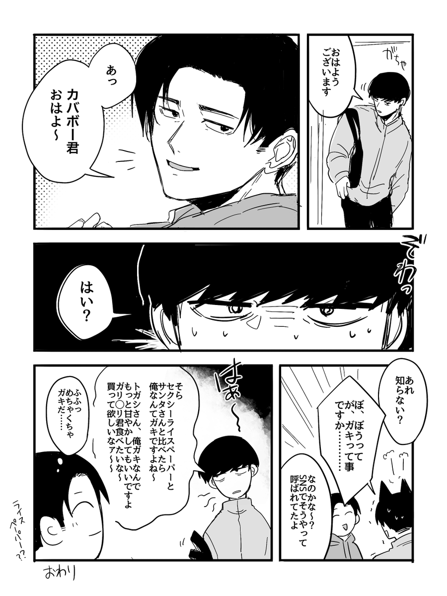 po0oni's tweet photo. ガキハラ(ガキ扱いハラスメント)／kbtg

ｶﾊﾞﾎﾞｰ呼びが好きって話です(⁇) https://t.co/t4VeFJiocW
