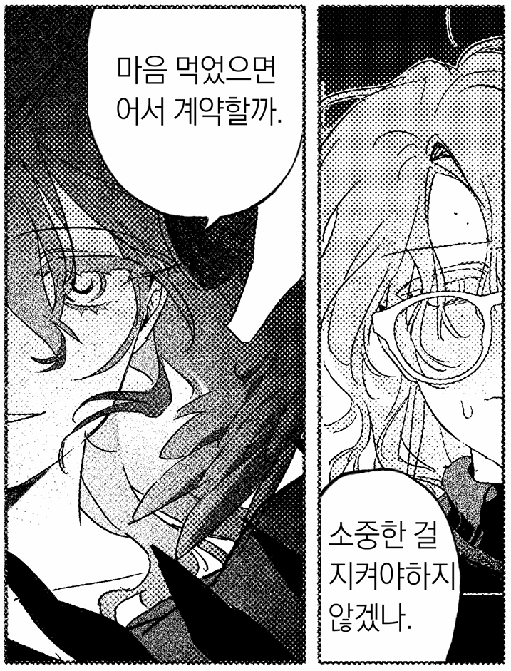 Dreamingbinding's tweet photo. ✴️희몽 미리보기

" □□할 수 있게 □□주세요···. "
" ·········뭐라고? "

『SAME DREAM』 ―름 작가 https://t.co/zWoy3M9RdW