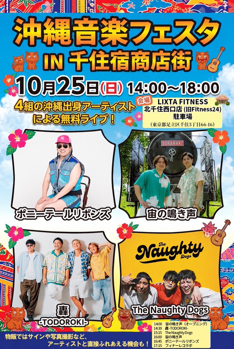 pokayuichin's tweet photo. 日曜はこちら。

みんな大好き無料！

遊びに来てね😊

#ポニーテールリボンズ https://t.co/SXjQN17yrf