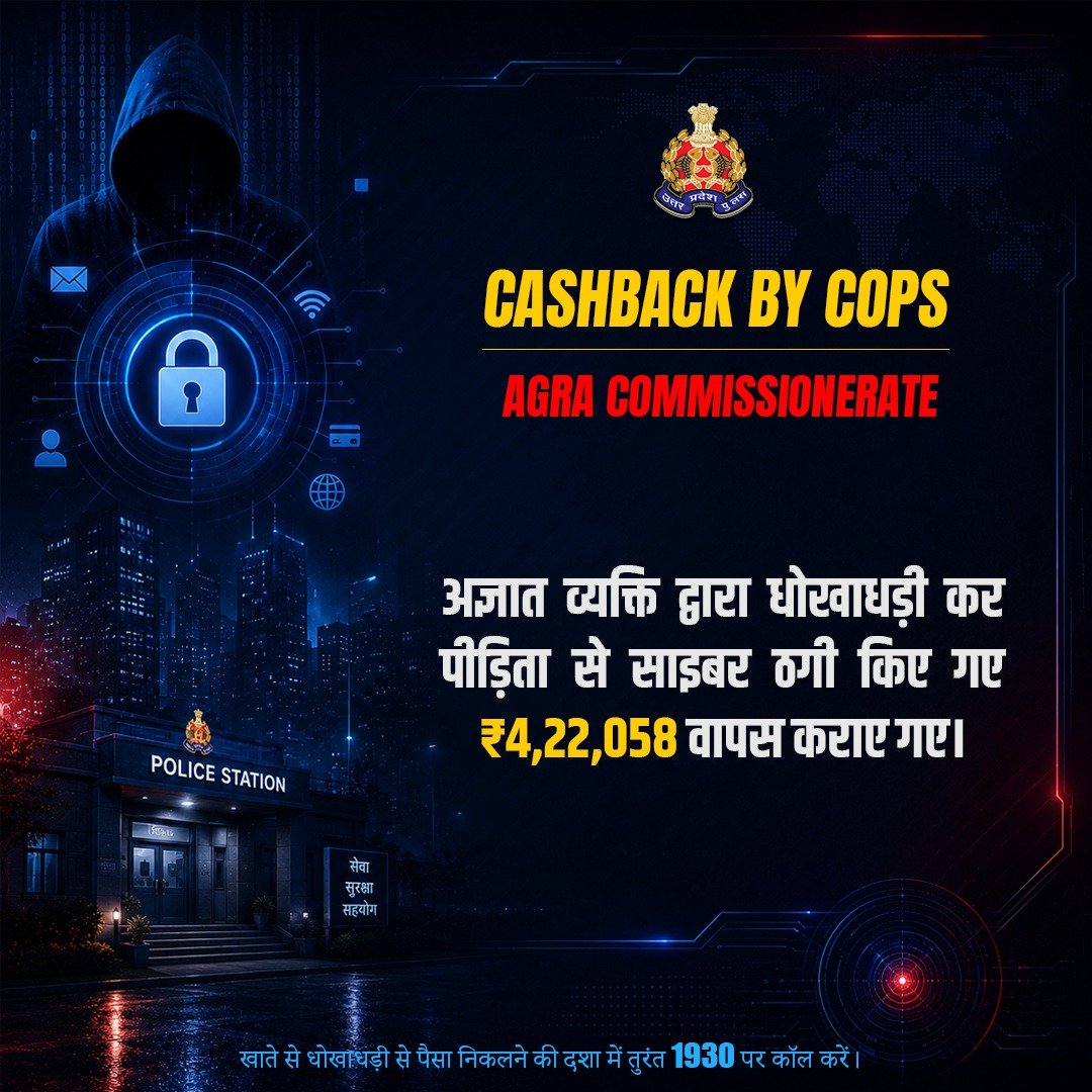 Uppolice's tweet photo. अज्ञात व्यक्ति द्वारा अनधिकृत ट्रांजैक्शन के माध्यम से पीड़िता से साइबर ठगी किए गए ₹04 लाख 22 हजार 058/- @agrapolice थाना साइबर क्राइम द्वारा पीड़िता को वापस कराए गए।

खाते से धोखाधड़ी से पैसा निकलने की दशा में तुरंत 1930 पर कॉल करें या https://t.co/W7HzGMfw1t पर शिकायत दर्ज करें।

#UPPCracksCyberCrime 
#UPAgainstCyberCrime 
#CyberSafeUP