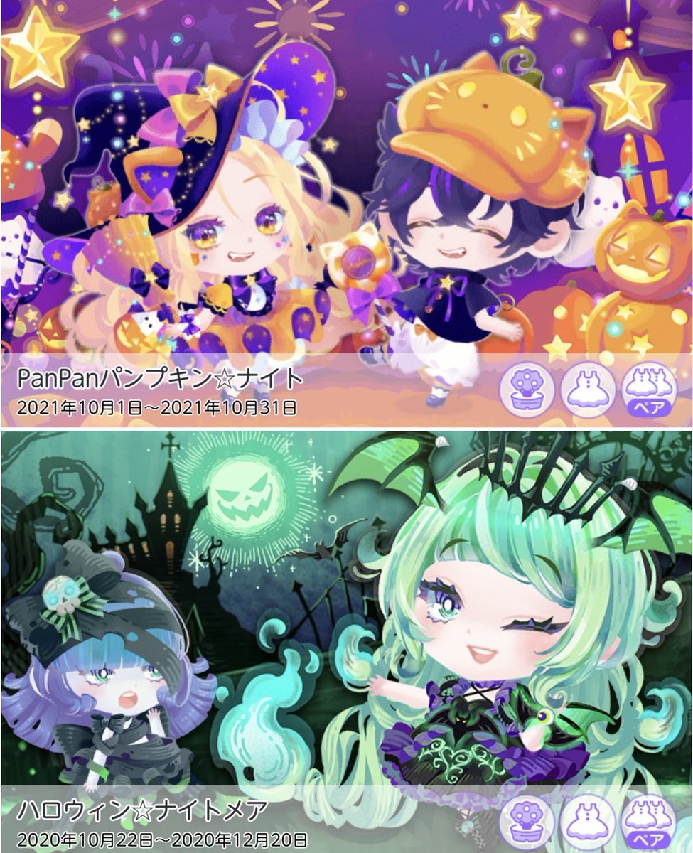 Na05210604's tweet photo. 今年のハロウィンガチャどこいったの!!!!

例年通りぽいのはあるけどThe Halloweenは!?
すごろくイベで終わり⋯？🎃は？🧟‍♀️は？ https://t.co/xbw8KweRdW