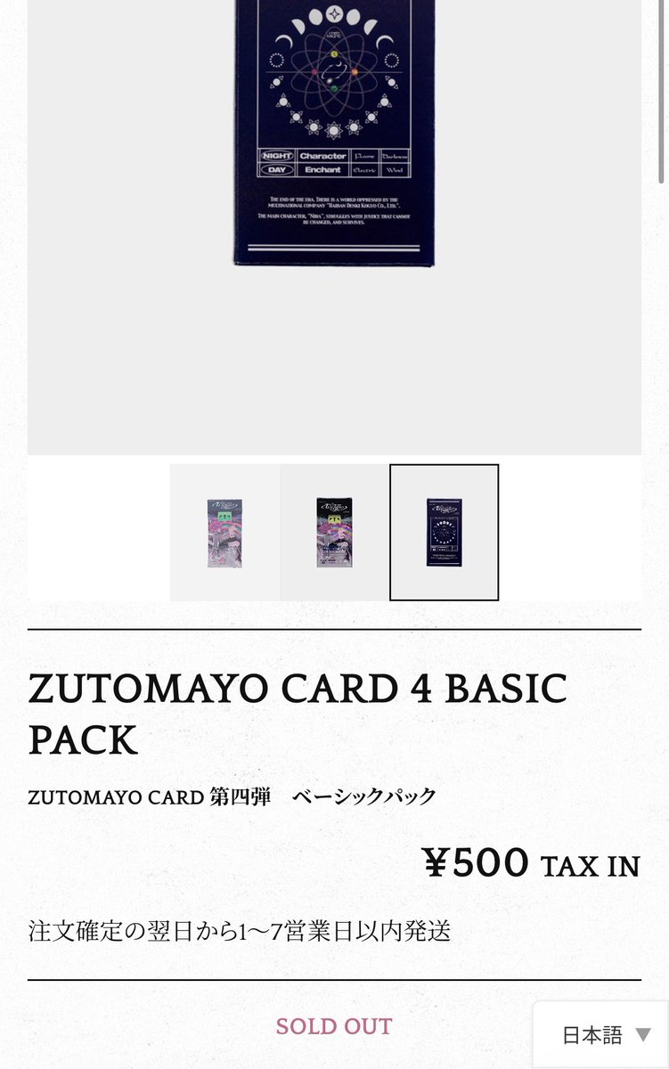 K_040519's tweet photo. ズトカってsold outになることあるんだ、 https://t.co/bQsnZBkCCg