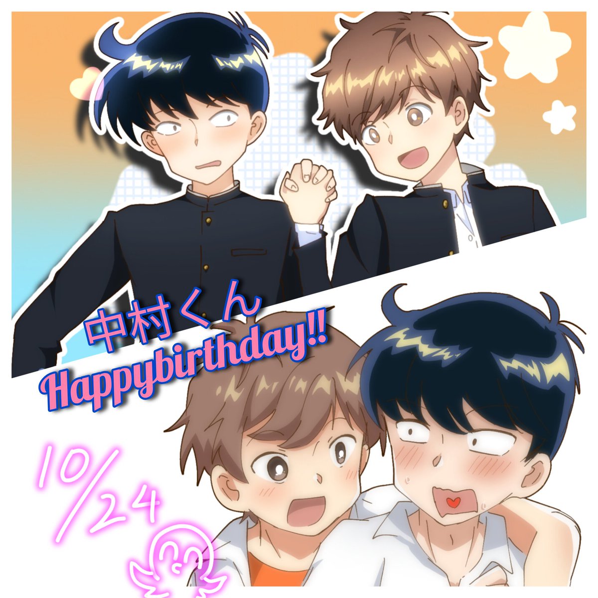 sakuramahiro03's tweet photo. 中村くんお誕生日おめでとう！！
ガン中に出会えて凄く良かった🥰✨🫶
#ガンバレ中村くん
#中村男久斗生誕祭2026 https://t.co/9YCYIp1hXf