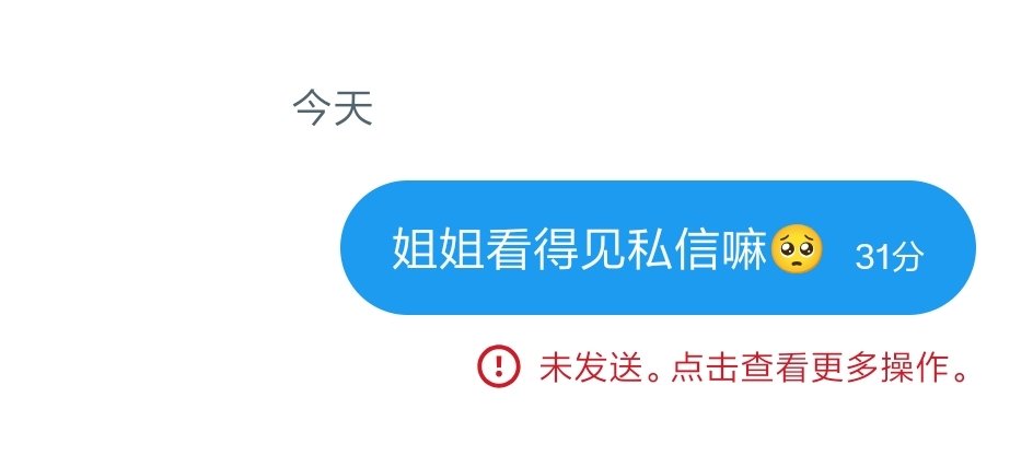 lmnbclass's tweet photo. 收得到私信但是我消息发不出去是为什么😭 https://t.co/dEVrQ0lv8T