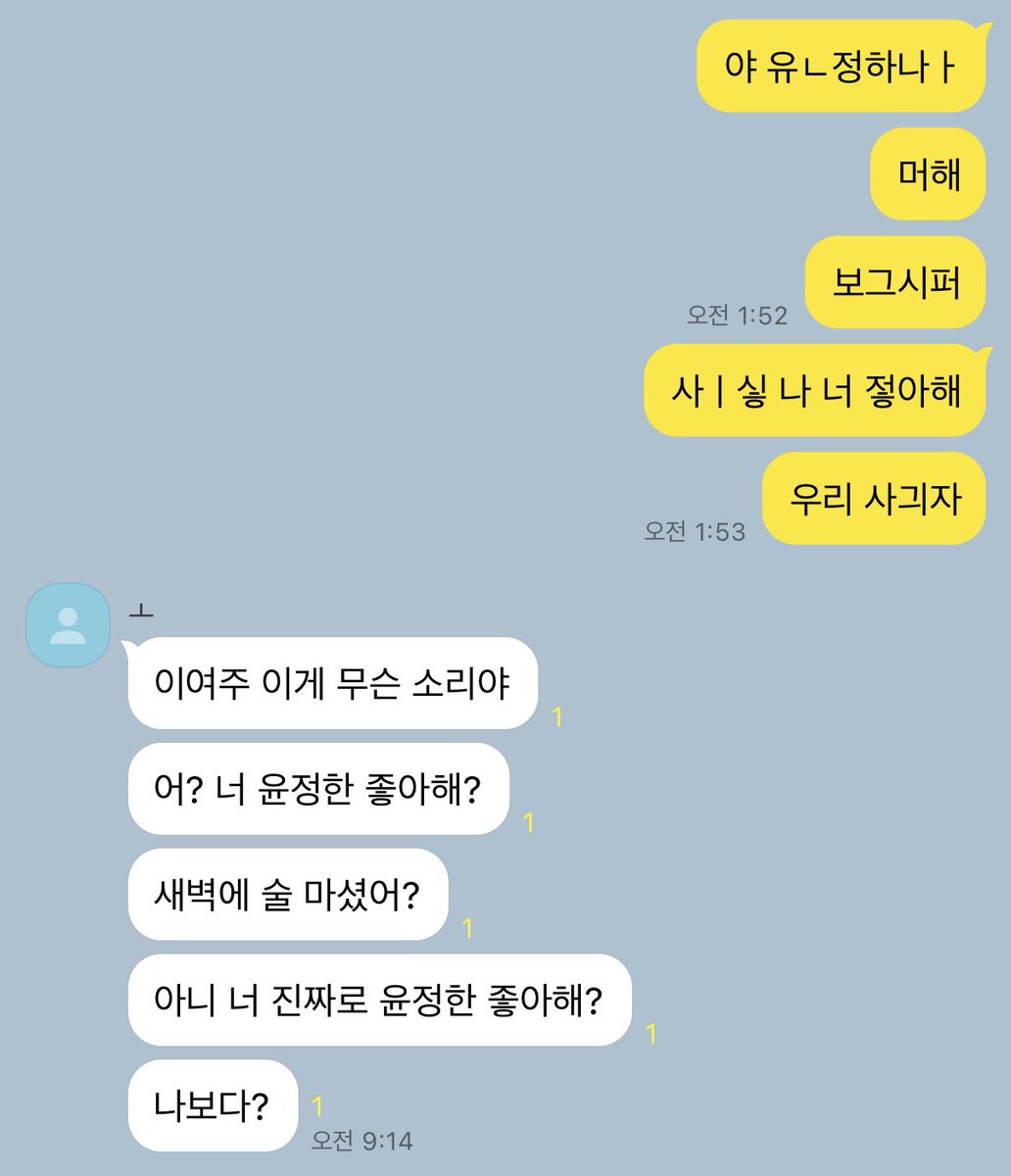 choxww's tweet photo. 헤어진 전남친에게
다른사람 취중고백하면 안되는이유
#쿱유사 #셉유사 https://t.co/C3pIln82cR