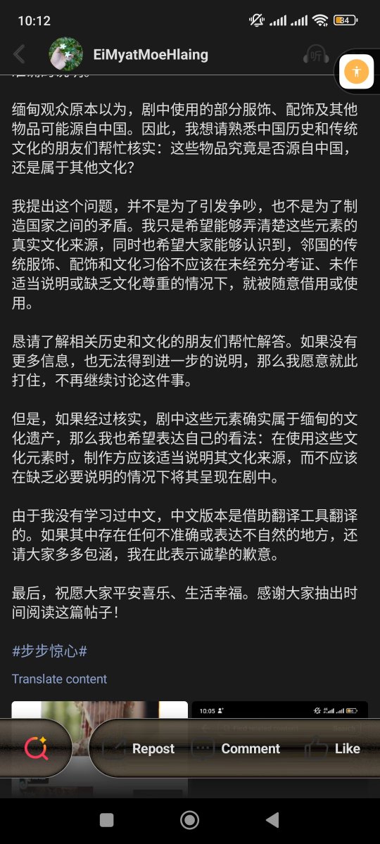 emmh_ssn's tweet photo. ငါက Weibo မှာသွားတင်လိုက်တာ ပြန်ဖျက်ရမှာလား မဖျက်ရဘူးလား အဲလောက်နဲ့ကျေနပ်ကြလား ငါကမကျေနပ်လို့သွားဆင်ပေမယ့် နင်တို့က ကျေနပ်ကြလား 

GMMTV RESPECT OUR CULTURE

#RespectMyanmarCulture
#CreditOurHeritage 
#ScarletHeartTH https://t.co/ISo89kwV6r