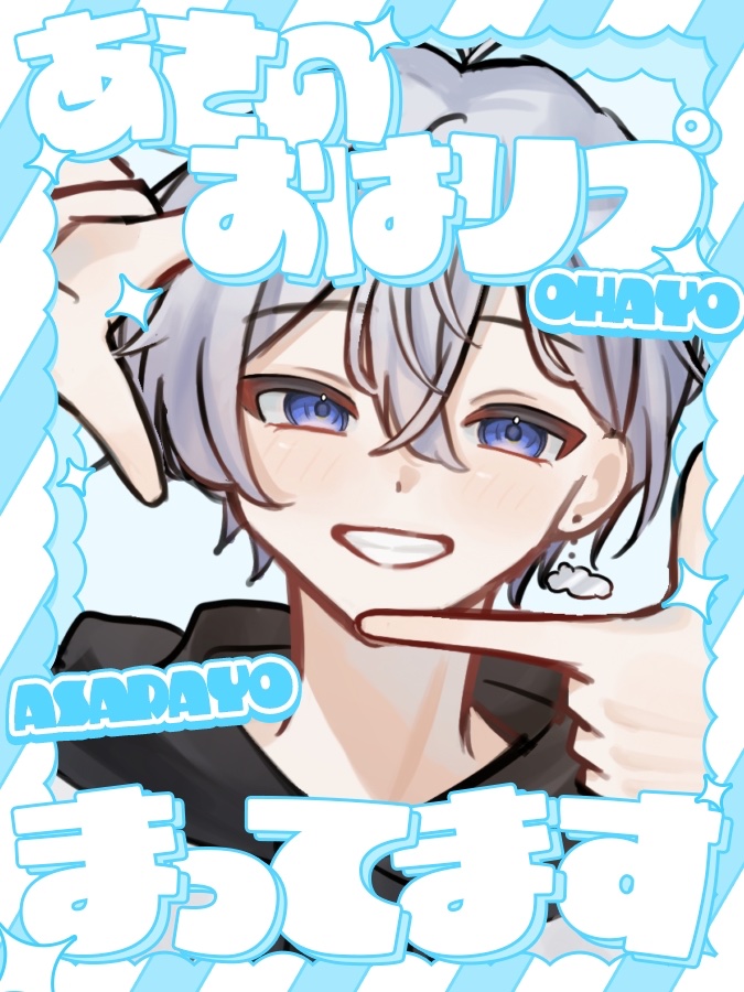 ShinonomeNagi_'s tweet photo. #おはようVライバー 

おはようございます！！！

ちょっと喉をやっちまいましたので、みなさんは体調お気をつけください🫡 https://t.co/bfcMXZH84g