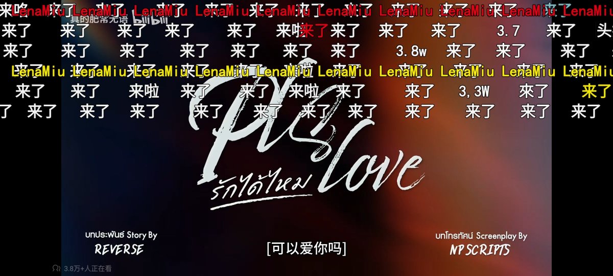 LM_SunriseCN's tweet photo. 🎉The number of people watching simultaneously on Chinese streaming apps has reached a new record: 38,000 （This is just the number of people LenaMiu_SunriseCN has screenshoted so far!)🥹🫶🫶

LENAMIU PLS LOVE EP7
#PlsLoveรักได้ไหมEP7 https://t.co/67EHGNS7DD