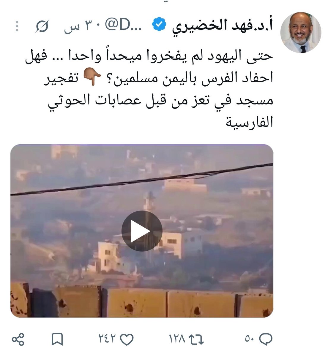 hezamalasad's tweet photo. ما أقذر التضليل السعودي، وما أحقر الآلة الإعلامية لربيب إبستين، حين تختلق الأحداث، وتفبرك المشاهد والصور، وتقلب الحقائق!

هذا المشهد ليس من اليمن، وقد جرى دمجه مع شعار البراءة من الأعداء في محاولة مكشوفة للتدليس والتضليل، للإيحاء كذبًا وزورًا بوجود خلافات طائفية وصراعات إثنية في اليمن، وبأن اليمنيين يفجّرون المساجد، ولتعزيز بهتان وكذب النظام السعودي بأن الشعب اليمني يستهدف الحرمين الشريفين.

واللافت أنهم لا يجرؤون على نشر هذا المشهد المفبرك في حساباتهم المحلية، خشية أن يفضحهم الشعب اليمني ويكشف حقيقة هذه الفبركة.

إن العدو السعودي، الذي استهدف بغاراته الجوية المساجد في اليمن، وتسبّب، وفق الإحصاءات الموثقة، في تدمير أكثر من ٢١٠٠ مسجد، هو أبعد ما يكون عن احترام الدين والأخلاق وحرمة المساجد والمقدسات!