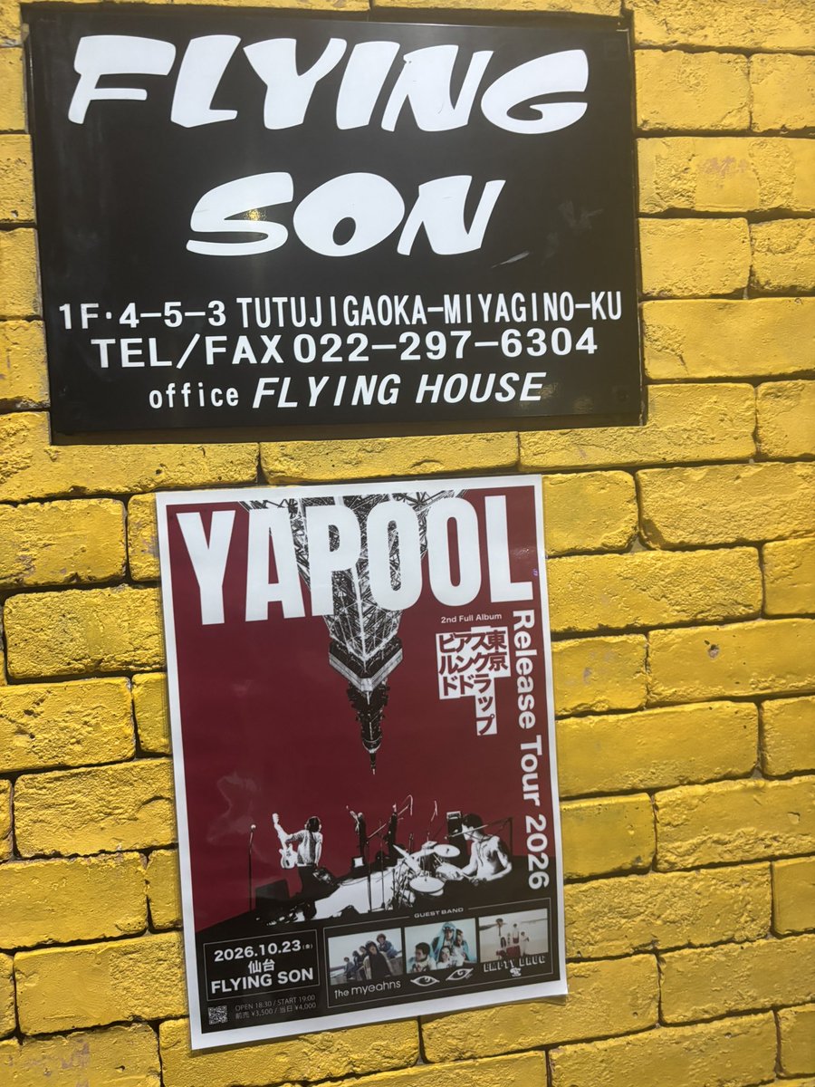 fakelove_nq's tweet photo. YAPOOL本当に、本当にありがとう、
（1枚目は目が合ったやつ）
#YAPOOL https://t.co/6HiNJX4BXJ