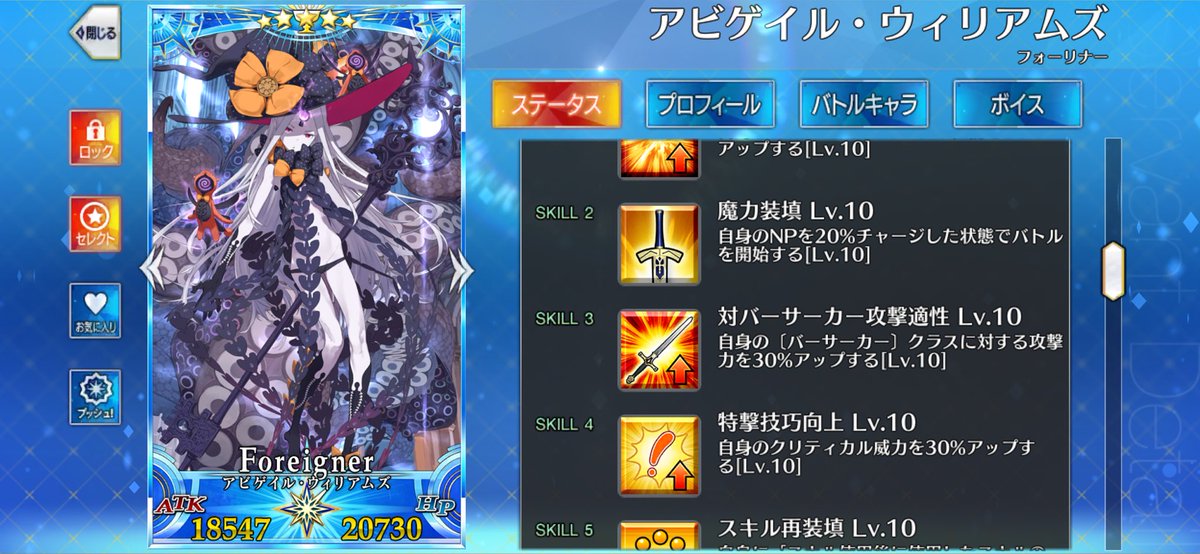 Henidayo_fgo's tweet photo. アビー絆14 &amp; アペンド全開放✨ https://t.co/9fajHJxpgG