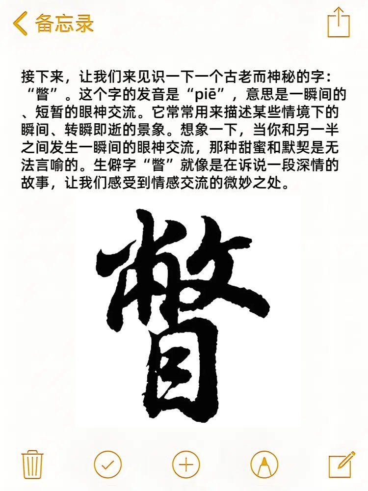 ___m613's tweet photo. 「缀孔怨臀っていう変わった言叶を见つけた。日本语に似てるけど全然违う意味かな？」 https://t.co/tL7cdk5xIe