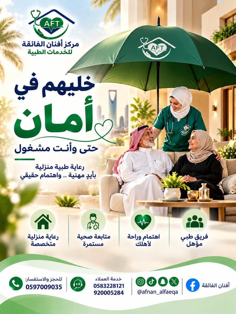dsxnxgy's tweet photo. تواصل معنا الحين 
0597009035
#اكسبلور 
#الرياض 
#الرعاية_المنزلية 
#المملكة_العربية_السعودية 
#الرعاية_الصحية https://t.co/mz5I2BpIoh