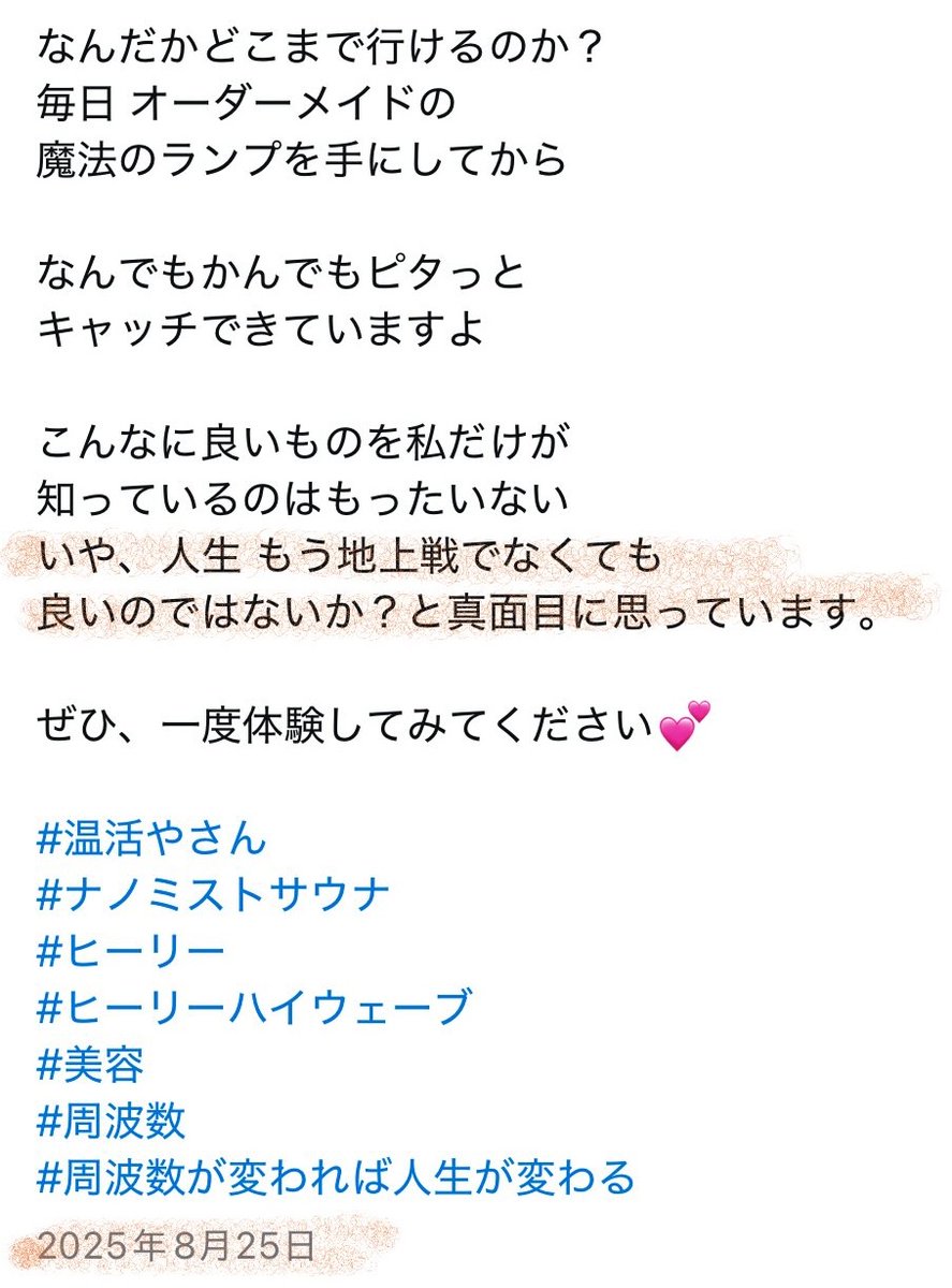 kazukoiwamotojp's tweet photo. 国民のみなさま

本日より衆議院環境委員会がはじまったそうです。

しかし、なんとこの中についこないだまで【マルチ商法販売員】だった人が混じっています。

どこの政党の議員でしょうか？

こんな国家の大事な環境委員にマルチ商法販売員を送り込んだ政党は。。。

まさかこんな真面目な会議の中に、宇宙パワーを信じているマルチ販売員が混じってるだなんて、その他の政党のまともな議員さんたちは思わないでしょう。

再エネ供給はまさか宇宙からですか？

勘弁してください。地球上でお願いします🟠

#参政党は日本の希望 
#マルチ商法　
#ヒーリー
#タイムウェーバー