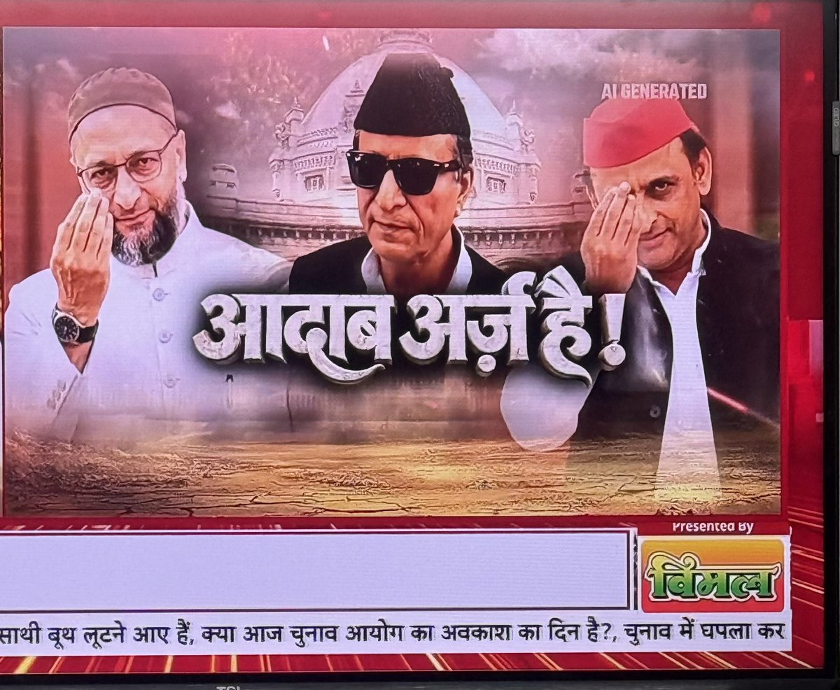 ReporterVikrant's tweet photo. पत्रकारिता के पतन में हमारे देश की मीडिया का स्थान सर्वोपरी रहेगा. खुलकर पूछते हैं, मुसलमानों के वोट के दो हिस्सेदार.
कभी ये नहीं पूछते कि हिंदुओं के दिल में क्या है? 
हालांकि हिंदुओं ने BJP को अयोध्या हराकर अपने दिल की बात 2024 में बता दी थी. https://t.co/9sjpa9i270