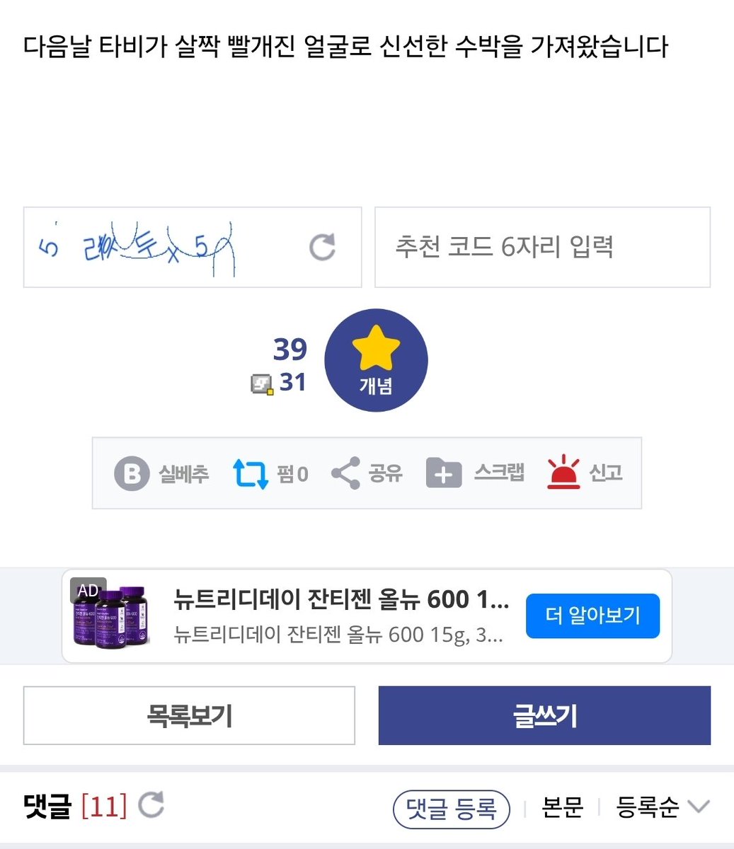 BookBeol's tweet photo. 그 팬덤은 이러면 념글을 가네
역겨워서 단어 가렸다
돌팬이 했으면 포텐실베루리웹개드립 올라가주고
논사사/성희롱 박제됐을듯ㅋㅋ

https://t.co/sX5QbzirKJ
참고로 아직도 글 살아있음ㅋㅋ 팬덤관리 ㅇㄷ? https://t.co/vh3h1tlh1f