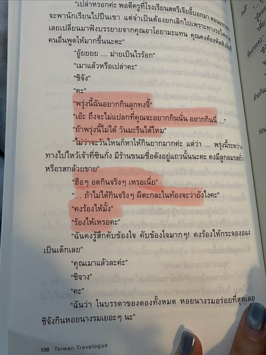 Fivebooks_aday's tweet photo. 55555 ยัยนี่มาไต้หวันเพื่อจะกินอย่างเดียวเลย
โอ้ยยย #ไต้หวันที่รักลึก https://t.co/mPxQq1MmaR