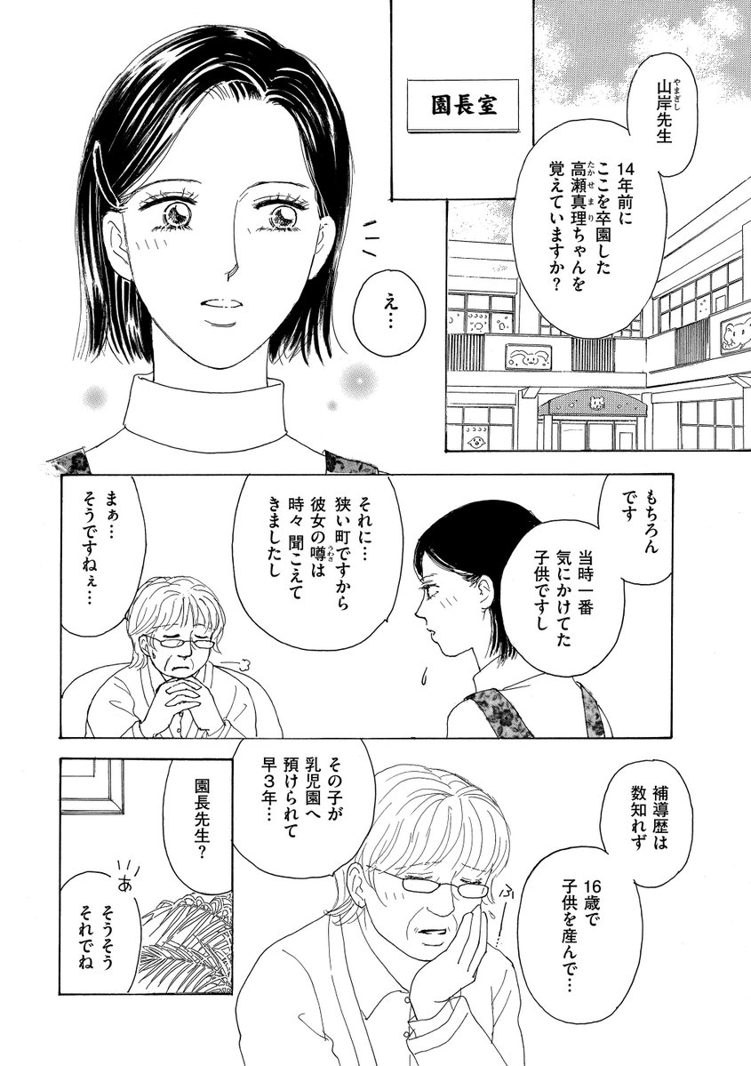 Kindan_Shoten's tweet photo. 📖本日の配信作品をコミックでも📖
￣V￣￣￣￣￣￣￣￣￣￣￣￣￣￣￣
育児に正解なんてあるの？
16歳で出産したシンママを救った考え方(1/2)

#漫画が読めるハッシュタグ #紫垣まゆみ https://t.co/acqzUfszig