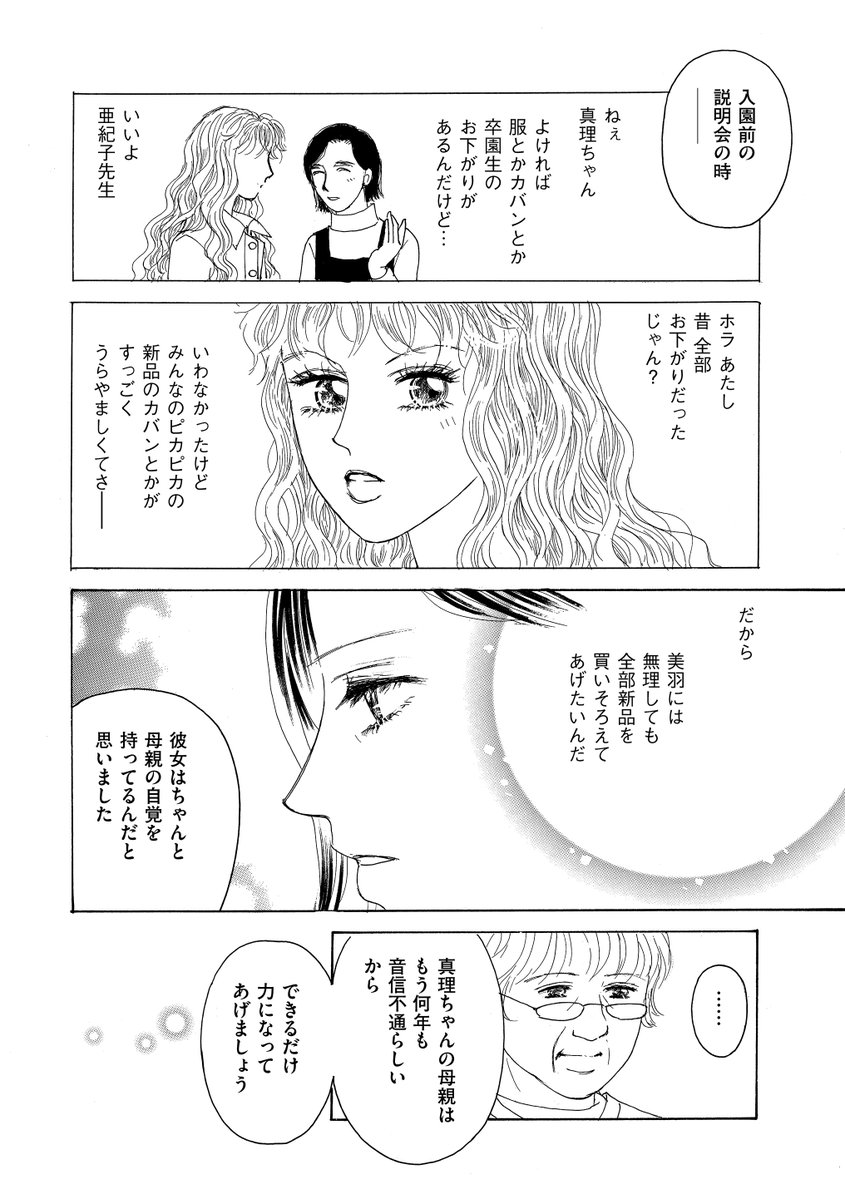 Kindan_Shoten's tweet photo. 育児に正解なんてあるの？
16歳で出産したシンママを救った考え方(1/2)

✨続きは動画やコミックで✨

🔽動画
https://t.co/KfOYueDmhy
🔽コミック
https://t.co/Qt3yIbU48f https://t.co/hl2yPUWM08