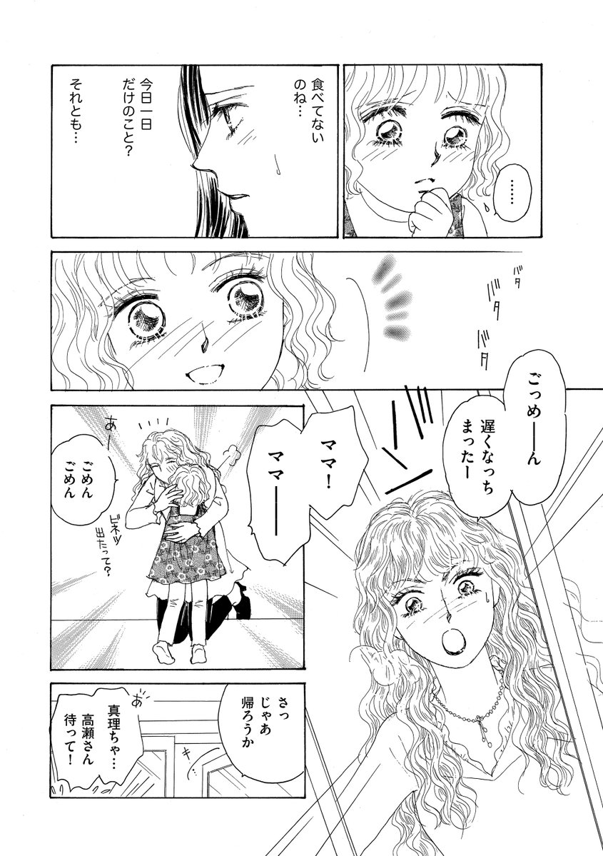 Kindan_Shoten's tweet photo. 育児に正解なんてあるの？
16歳で出産したシンママを救った考え方(1/2)

✨続きは動画やコミックで✨

🔽動画
https://t.co/KfOYueDmhy
🔽コミック
https://t.co/Qt3yIbU48f https://t.co/hl2yPUWM08