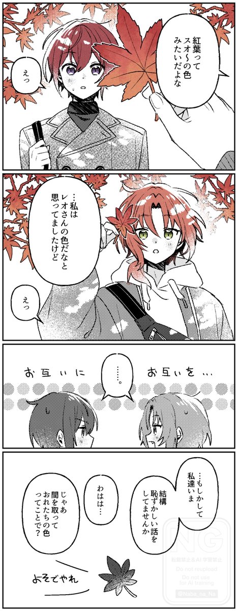 Naba_na_Na's tweet photo. 似たもの(色)同士
(司レオ/🌸🦁) https://t.co/qK2YZK2oWY