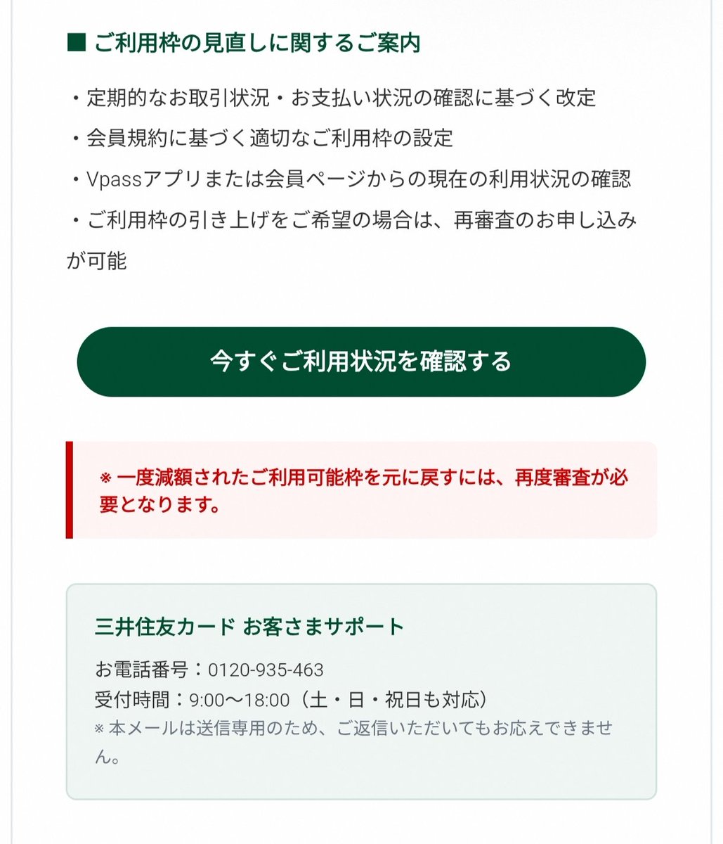 J4Yww7's tweet photo. 一瞬本物のメールかと思ったけど三井住友カードなんてもの知らないから本物かどうかすらわからない https://t.co/KnUUHXgR5f