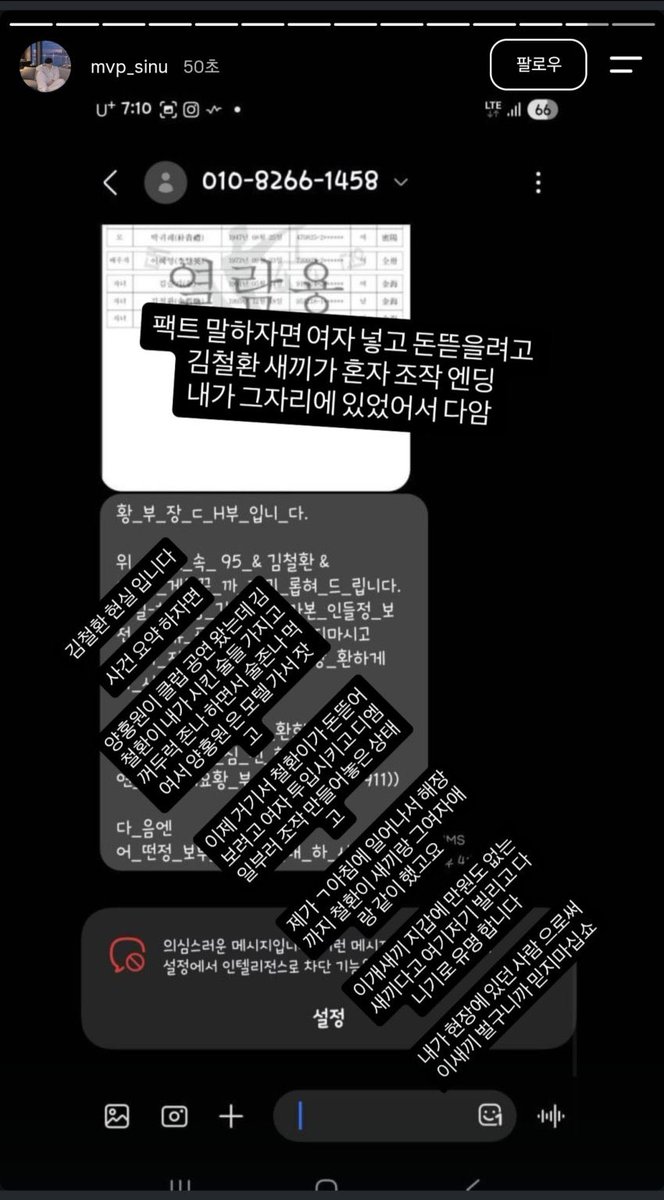 keuh371472's tweet photo. 양홍원 지인 나타남 https://t.co/VTMSFnH9AE