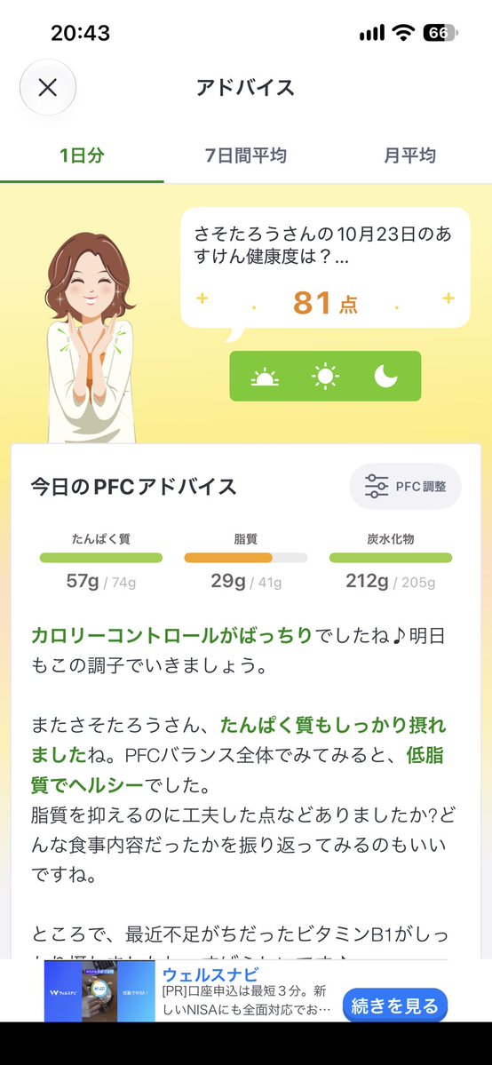 hey_Sass's tweet photo. 勝ち？ https://t.co/CFQL69NjLe
