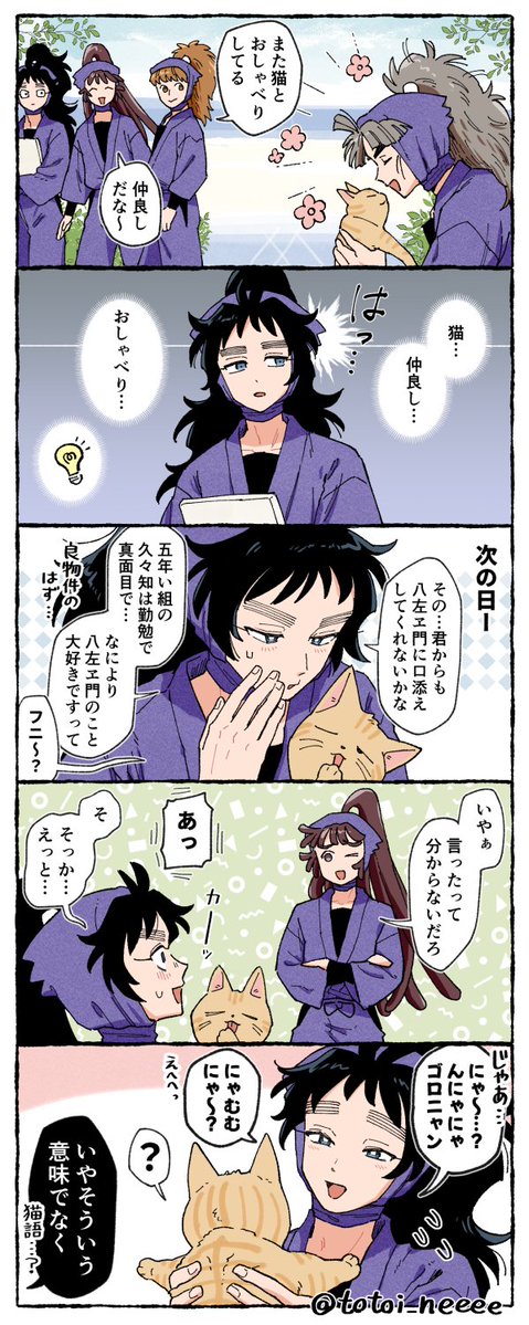 totoi_neeee's tweet photo. 竹くく
うまく伝わらない話

⚠️リプにおまけ https://t.co/FD7svA2DDp