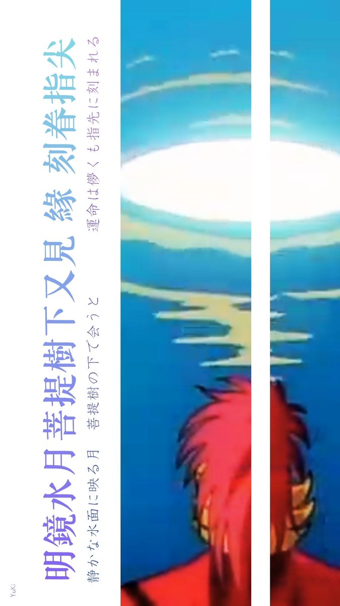 YlDzsnw's tweet photo. 「菩提偈（Pǔ tí jì）」劉惜君(ﾘｳ・ｼｰﾁｭﾝ/Sara Liu)の曲

#歌詞 #和訳 #lyrics #cpop
#スマホの壁紙 #wallpaper 

#原作者 #横山光輝 #Mitsuteru_Yokoyama
#三国志 #歴史漫画 

#偉人 #曹操 #Cao_Cao 
#字 #孟徳 #Mengde

#時代 #後漢 #Later_Han
#国 #魏 #Wei 
#古代中国史 https://t.co/tzarewToDr