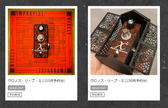NoiseSmithJapan's tweet photo. 【21時～ クロノスリープ予約開始！】  
５分前のご案内です！宜しくお願いします<m(__)m>
日時：10/23(金)　21時～   
値段：¥8,500円（税込）  
受付： https://t.co/XDO9Cgv5JE
10月分予約(10台) 発送10/31～   
11月分予約(10台) 発送11/28～    
今はSOLDOUTですが、21時でアクティブになります。 https://t.co/ReuWtekHc0