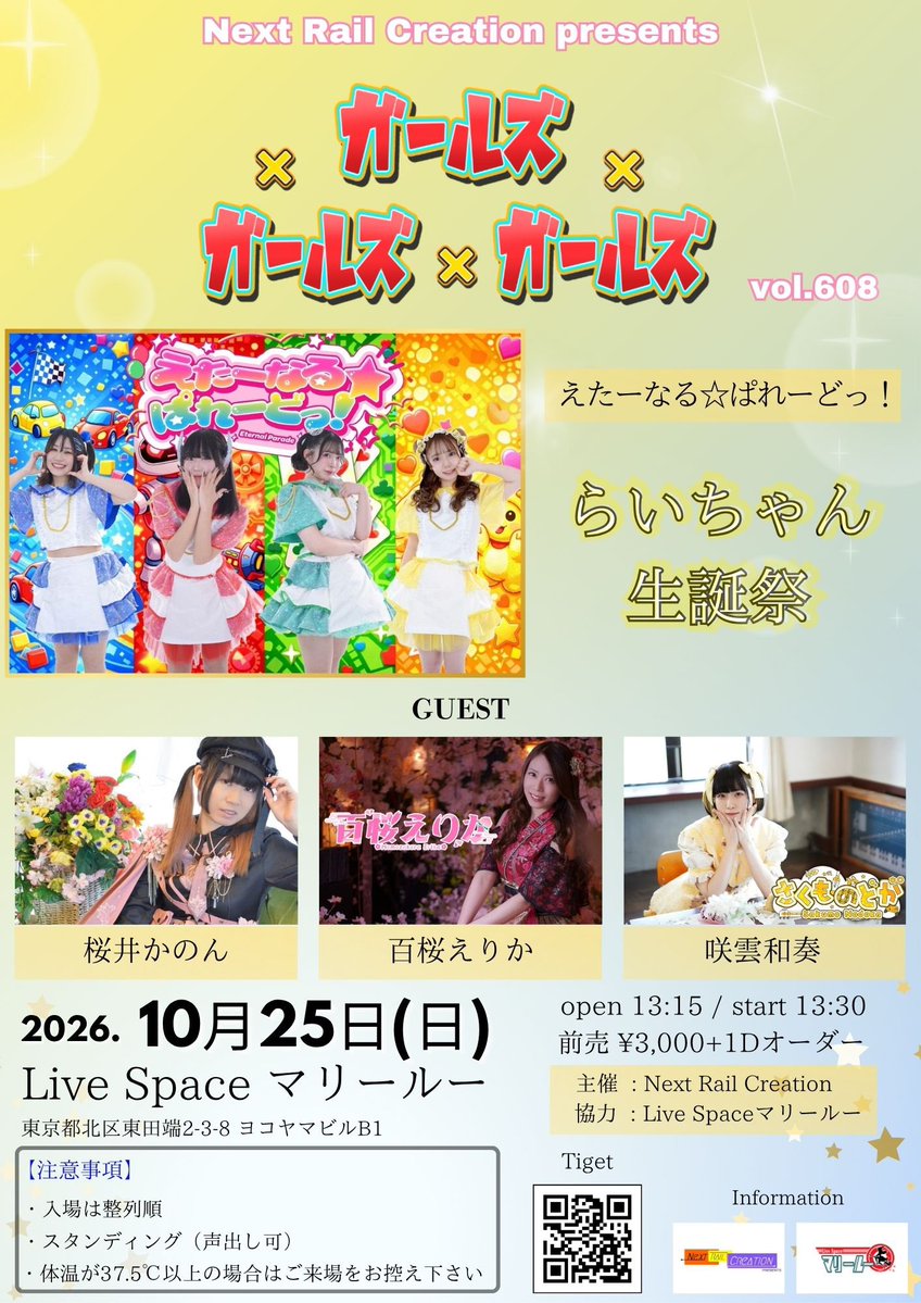sekai_777's tweet photo. 今週末は計4公演開催です！

Next Rail Creation presents
ガールズ×ガールズ×ガールズ

vol.606
https://t.co/PwBEU8k7NX

vol.607
https://t.co/ZG1AKj3R3m

vol.608
https://t.co/vH9c1WlTqQ

vol.609
https://t.co/b5cdO6HoGF

各会場ご来場お待ちしております！
@sparkjoynkmgr17 
@MariluSpace https://t.co/GrJVGBfIm4