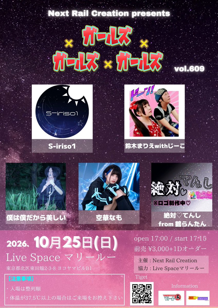 sekai_777's tweet photo. 今週末は計4公演開催です！

Next Rail Creation presents
ガールズ×ガールズ×ガールズ

vol.606
https://t.co/PwBEU8k7NX

vol.607
https://t.co/ZG1AKj3R3m

vol.608
https://t.co/vH9c1WlTqQ

vol.609
https://t.co/b5cdO6HoGF

各会場ご来場お待ちしております！
@sparkjoynkmgr17 
@MariluSpace https://t.co/GrJVGBfIm4