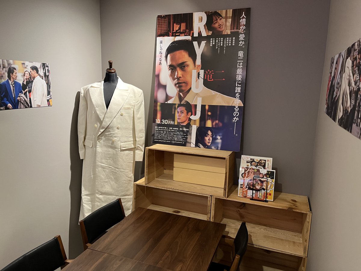 ryujimovie_jp's tweet photo. 🕶️ 映画『RYUJI 竜二』ルーム公開中！🚬

新宿・紀伊國屋ビル地下1階
「editor’s fav るるぶキッチン」にて、
期間限定の特別展示を実施中！

劇中で竜二が着用した白いコートや
映画の場面写真、ポスターなどを展示しています🧥

ご当地グルメを味わいながら、
『RYUJI 竜二』の世界もお楽しみください！

📍editor’s fav るるぶキッチン
（紀伊國屋ビルディング B1F）

🗓️10.23（金）〜10.31（土）期間限定

┏━━━━━━━━━┓
　10.30 fri 全国公開 🕶️🚬
┗━━━━━━━━━┛

#映画RYUJI