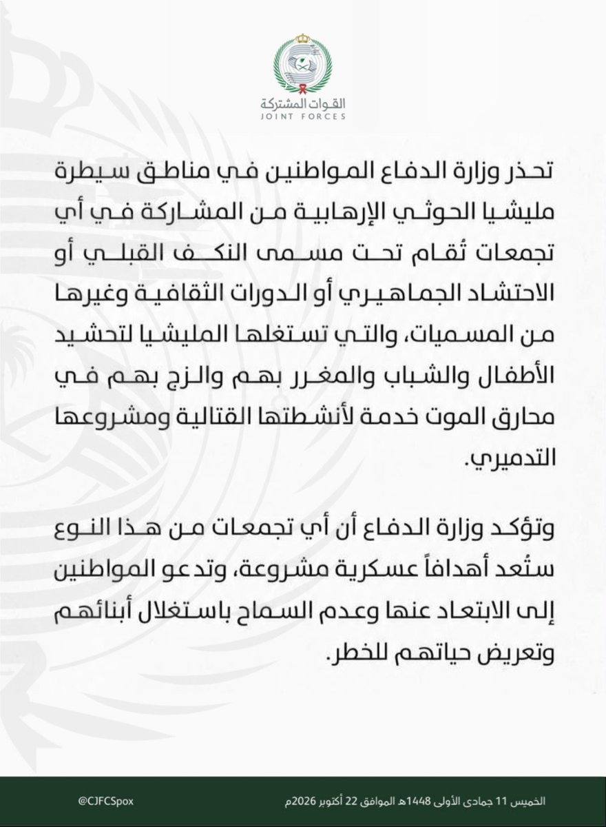 HashemalQanas's tweet photo. @shajann2022 https://t.co/XzHJuQHdSh